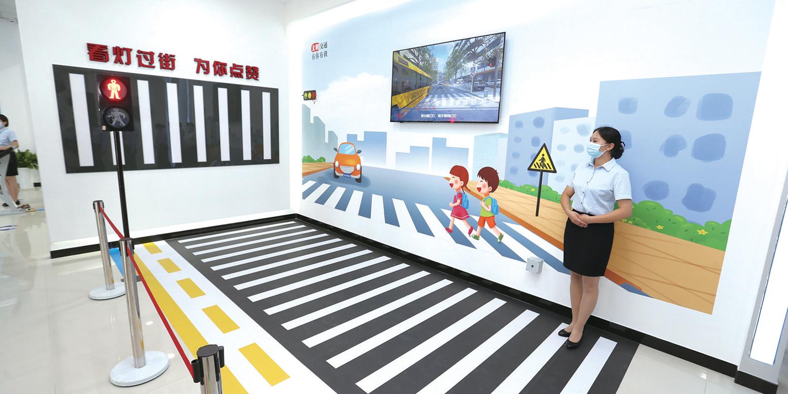 交通安全科普館